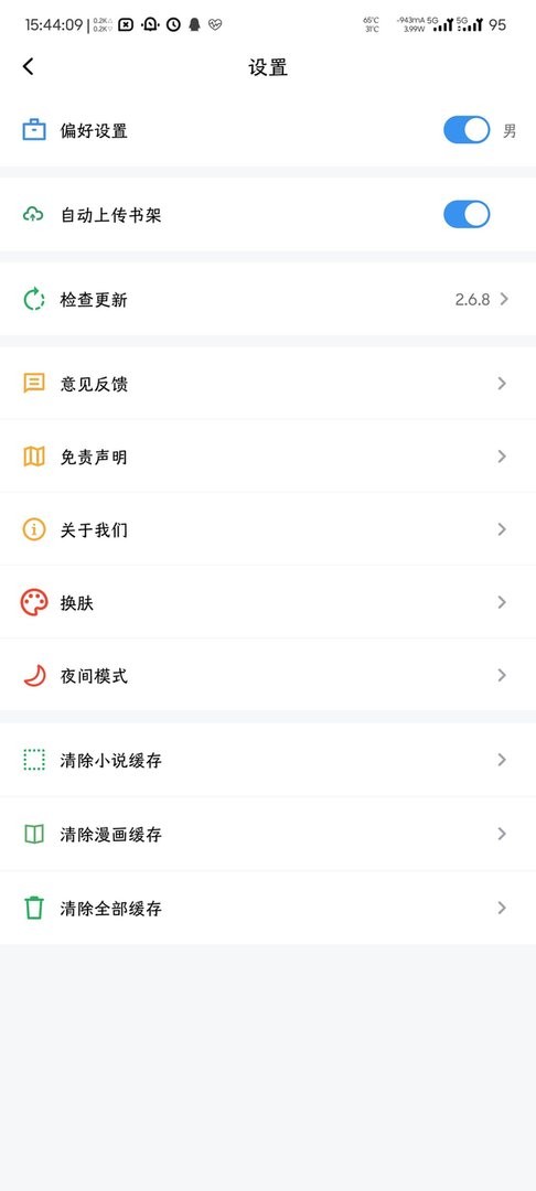 笔趣阁完美版