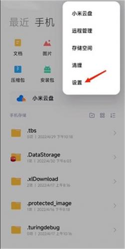 小米主题国际版