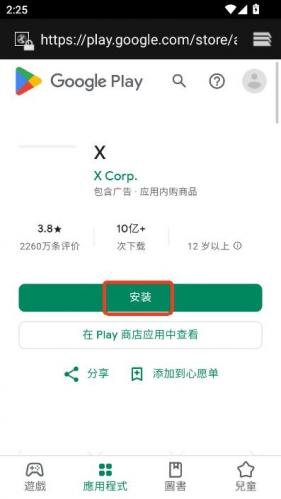 苹果应用商店