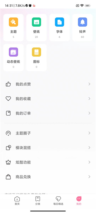 小米主题国际版