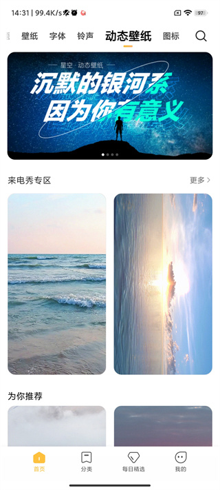 小米主题国际版