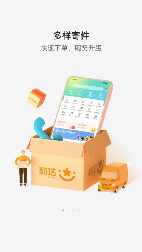 韵达快递单号查询