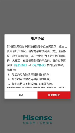 海信商城