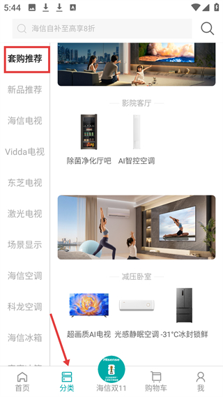 海信商城