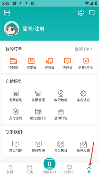 海信商城