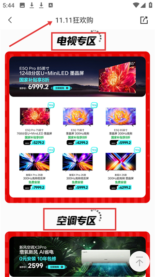 海信商城