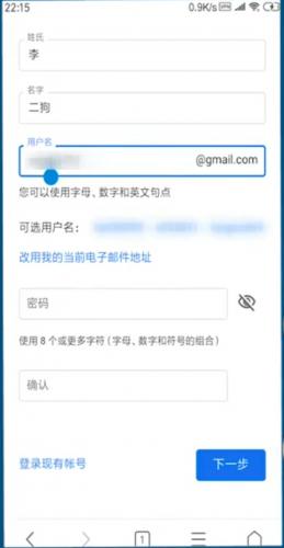 谷歌邮箱