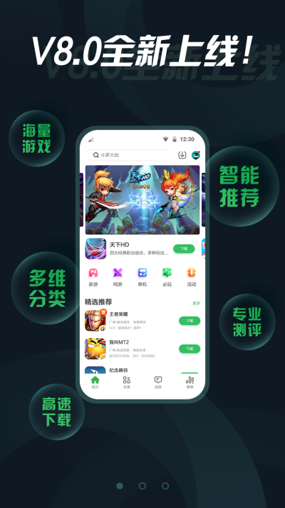 拇指玩游戏盒