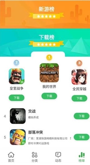拇指玩游戏盒