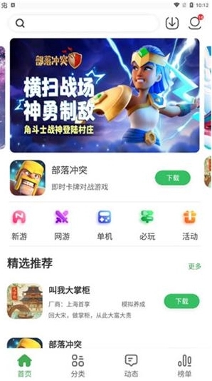拇指玩游戏盒
